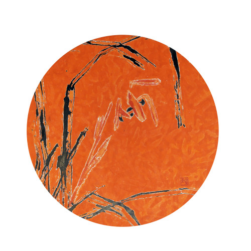 획의-예음(畫意-禮音)